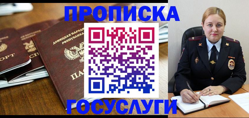 прописка в квартире в Тобольске