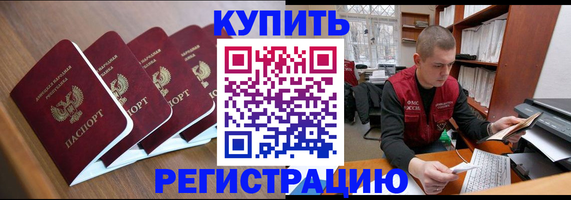 где прописаться в Тобольске