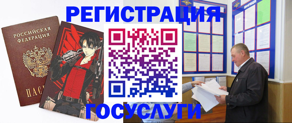 временная регистрация недорого в Тобольске